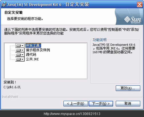 java 环境变量