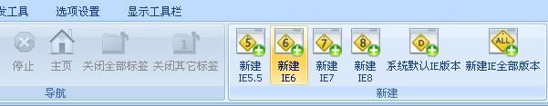 多浏览器测试的利器-IETester,自带IE5.5,IE6,IE7,IE8等多个内核.