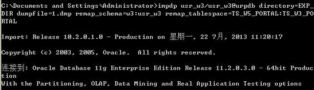 Oracle：impdb导入