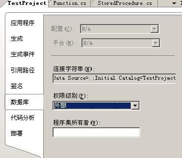 SQLCLR（二）存储过程和自定义函数