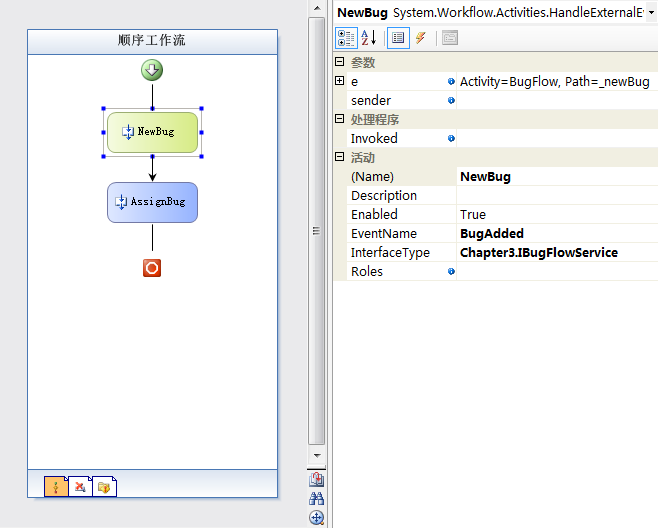 《WF编程》系列之29 - 本地通信事件:HandleExternalEventActivity & 活动生成器