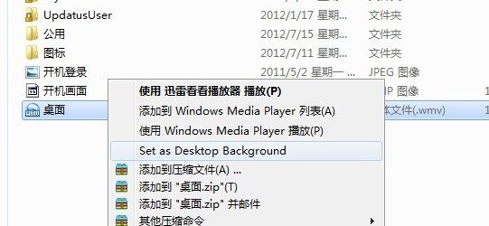 win7下开启梦幻桌面