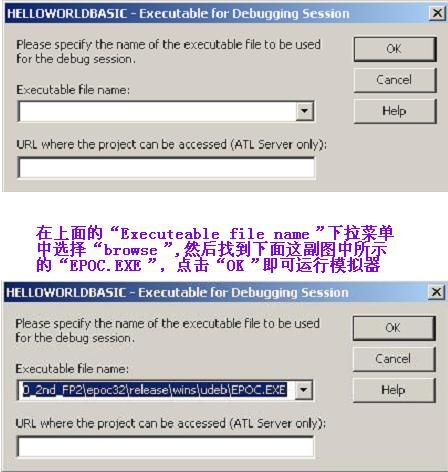 Symbian OS开发入门（二） ：VS2003环境下Symbian工程的导入与建立