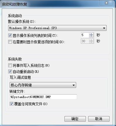 windows7修改双系统启动项名称、先后顺序、等待时间