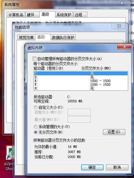 windows7使用（2）-----软件安装及系统优化