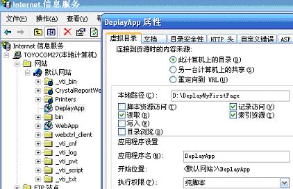 ASP.NET应用程序的部署－－兼谈aspnet_compiler.exe命令