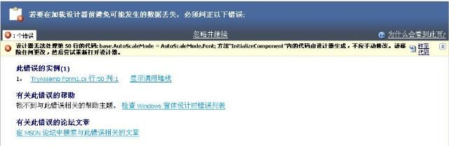 用Reflector和FileDisassembler配合反编译.net Windows程序 转