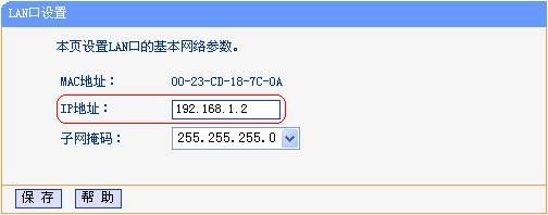 【118】无线路由器桥接设置