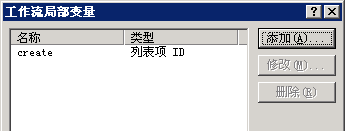 SharePoint：扩展DVWP - 第10部分：在表单操作工作流中传递工作流变量