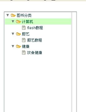 每天学一点flash(13) tree组件 与xml配合配合使用