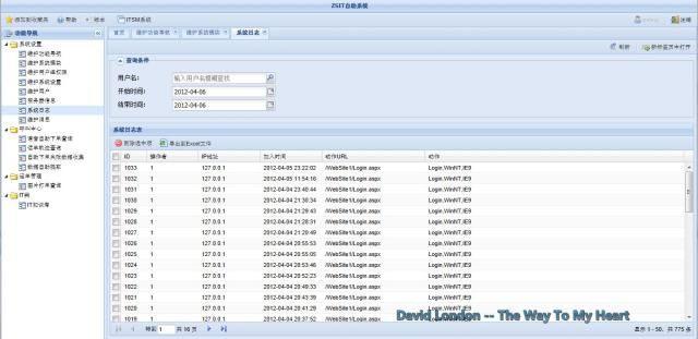 分享10个基于ExtAspNet的项目截图（揭秘ExtJS华丽外衣下项目的真实面貌）