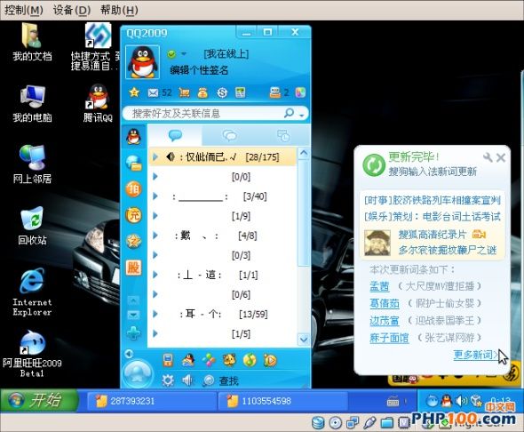 Ubuntu下如何使用虚拟机安装WindowsXP？