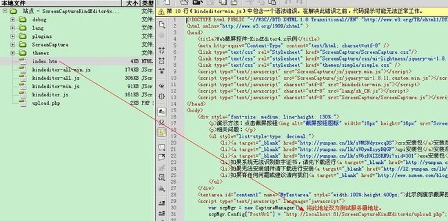 clip_image034 WEB截屏控件开发文档-PHP_第5张图片