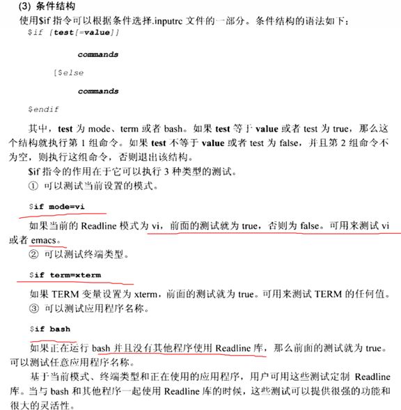 读书笔记之：Linux——命令、编辑器与shell编程