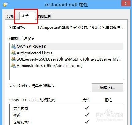 SQL Server附加数据库拒绝访问解决方法汇总