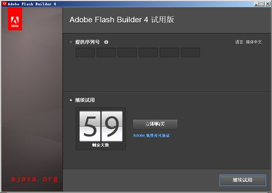 《Flexpaper二次开发入门教程》(六) 安装Adobe Flash Builder（2.2节） ...