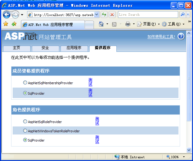 [ASPNET2.0]Membership类+SQLServer2005，AspNet_regsql.exe的使用