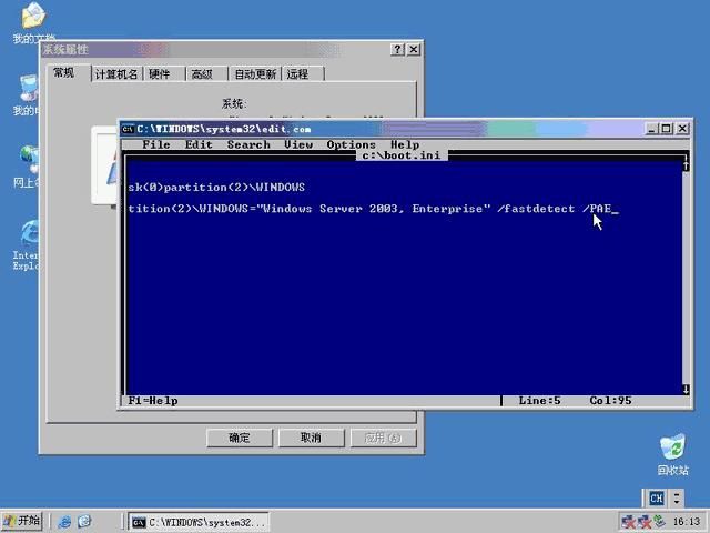 如何打开windows <wbr>Server <wbr>2003 <wbr>内存寻址扩展