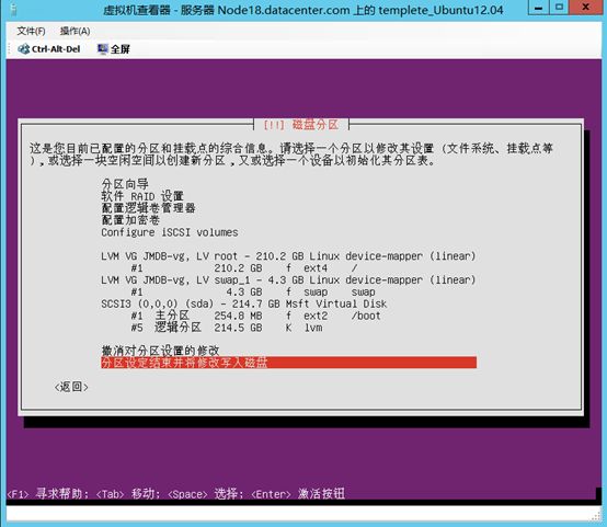 Hyper-v UBUNTU 12.04 模板设置