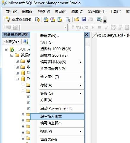 SSMS2008插件开发(1)--介绍