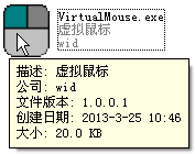 [开源] C语言项目实战 - 虚拟鼠标 - VirtualMouse