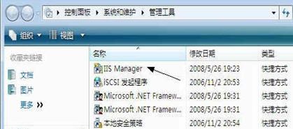 vista home下运行asp.net2.0 程序环境配置