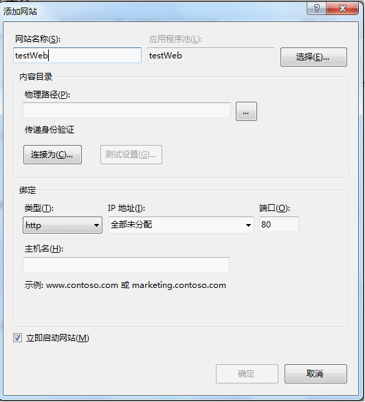 Windows 7 MVC2.0部署到IIS7【原创】
