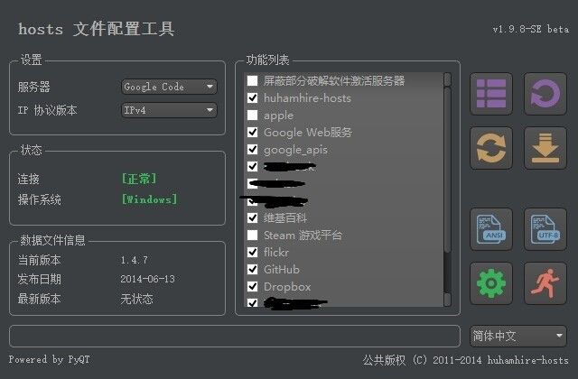 谷歌上不了？hoststool一键搞定host 支持在线更新