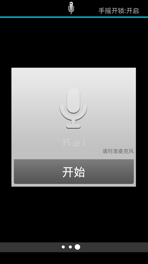 Android声纹识别程序