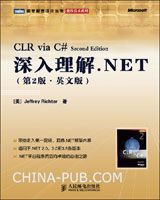 .NET程序员迈向卓越的必由之路