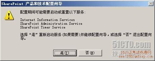 史上最详细SharePoint 2007安装步骤图解新手教程