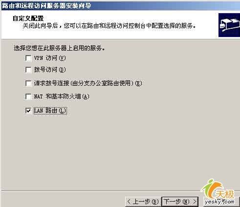 启用DHCP中继代理，实现跨子网服务 <wbr>－ <wbr>Win <wbr>2003 <wbr>Server