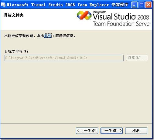 TFS2008 安装图解(详细版本)_第62张图片