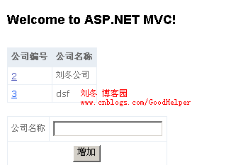 Spring.NET教程（十九）——整合NHibernate和ASP.NET MVC(基础篇) Level 300