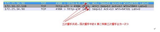 【计算机网络】TCP关闭连接问题及注意