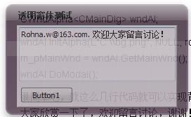 VC++调用UpdateLayeredWindow实现半透明窗体