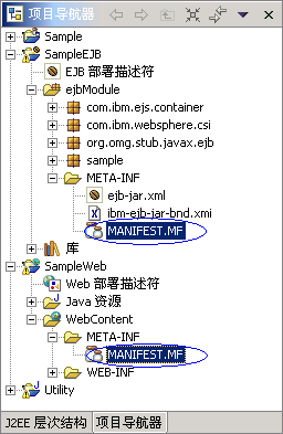 WebSphere ClassLoader体系结构_第8张图片