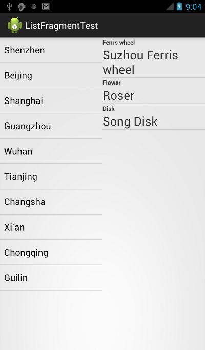 Android App组件之ListFragment -- 说明和示例