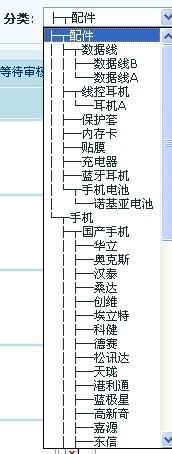 带线的无限级下拉树列表