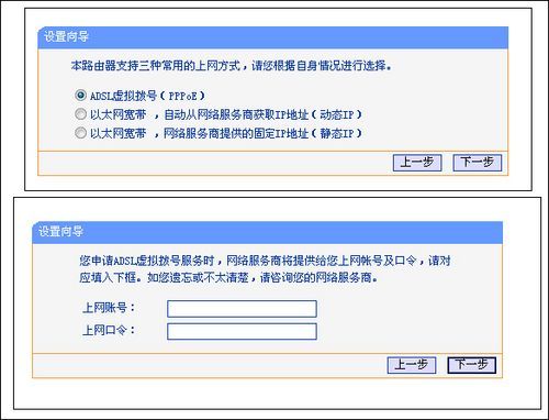 菜鸟学堂：TP-Link TL-WR340G+无线路由器设置指南