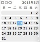 IOS时间与日期处理