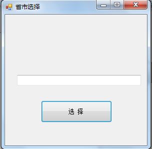 TreeView的省市选择