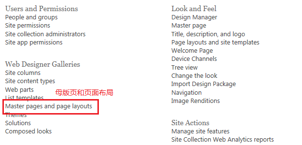 SharePoint 2013 删除母版页报错“This file may not be moved, deleted, renamed, or otherwise edited”