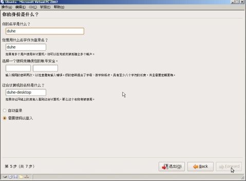 Virtual PC 2007 SP1虚拟机上安装Ubuntu 9.04桌面版 - duhe303 - duhe303的博客