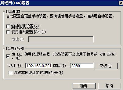 RHEL6下squid代理之正向代理