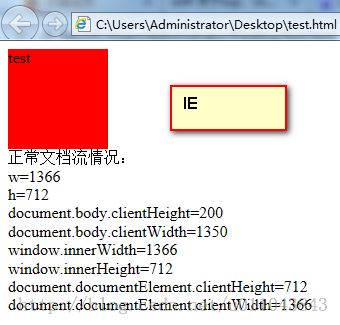 document.body、document.documentElement和window获取视窗大小的区别