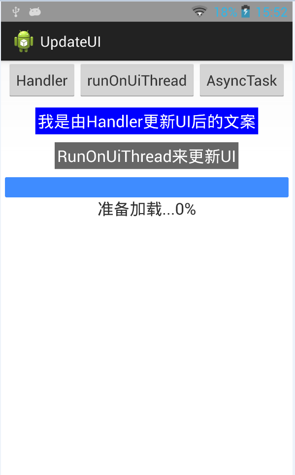 Android开发之UI更新交互机制与实例解析