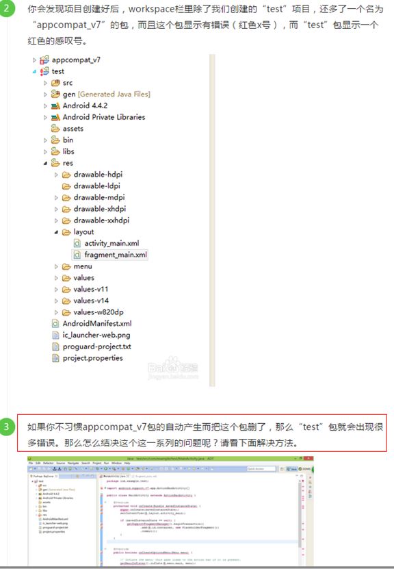 SDK更新后出现的各种疑难杂症