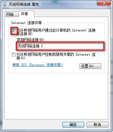 Win7下Netsh虚拟Wi-Fi