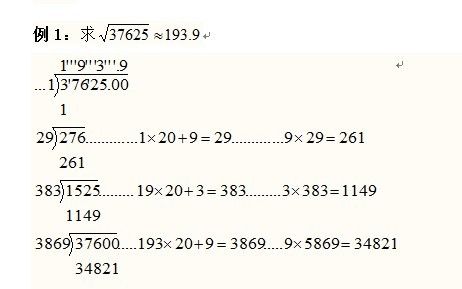 uva 10023 Square root